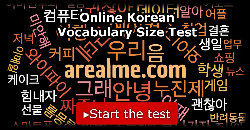 online korean vocabulary size test test vocabulary size