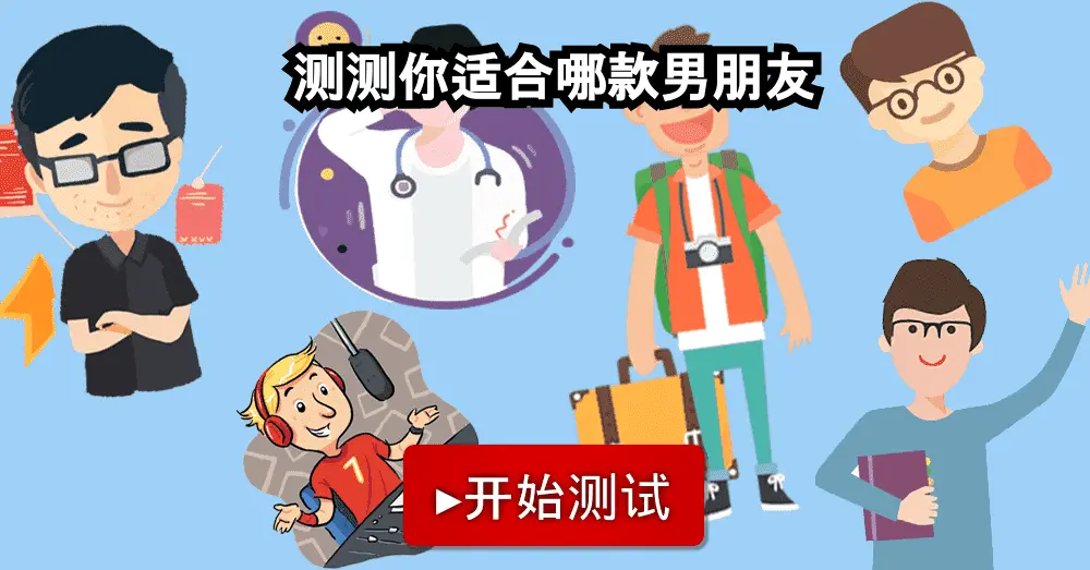 测测你属于哪种动物系男友 测测你属于哪种动物系男友